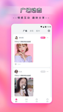 新月直播app截图1