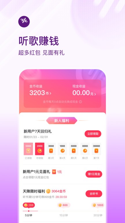 番茄畅听2024最新版截图3