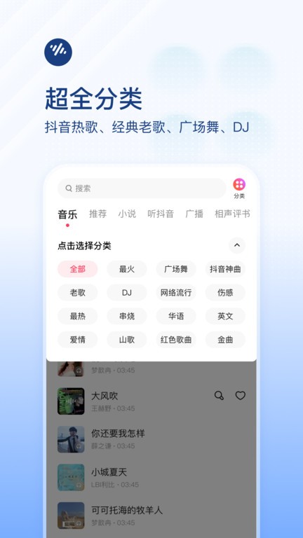 番茄畅听2019版截图2