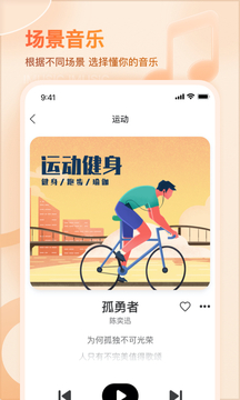 爱音乐app最新版截图4