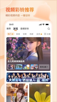 爱音乐app最新版截图2