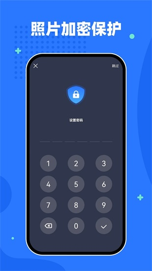 隐私相册空间app截图1