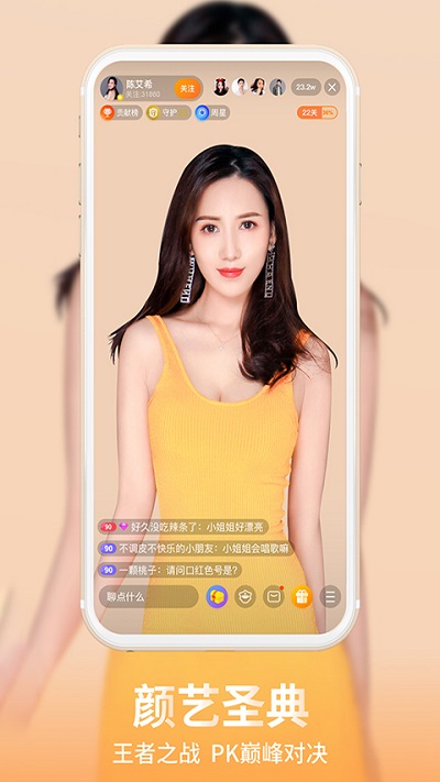 龙珠直播app官方版截图3