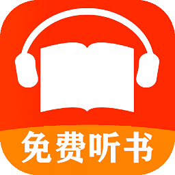 免费有声听书小说app}