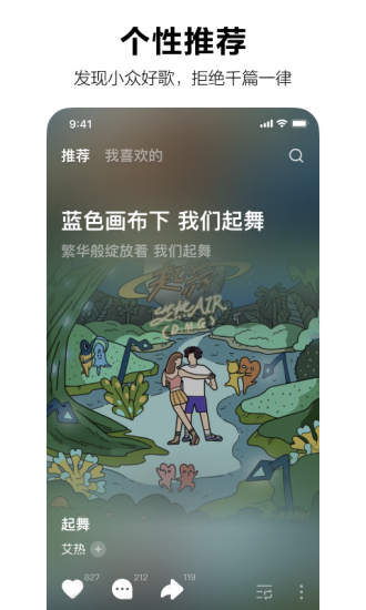 汽水音乐app安卓版截图3