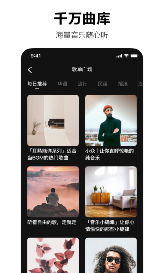 汽水音乐app安卓版截图2