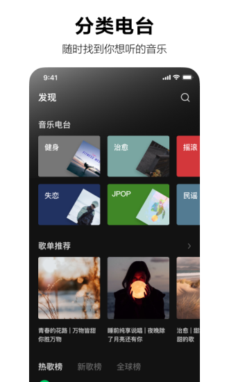 汽水音乐app最新版截图2