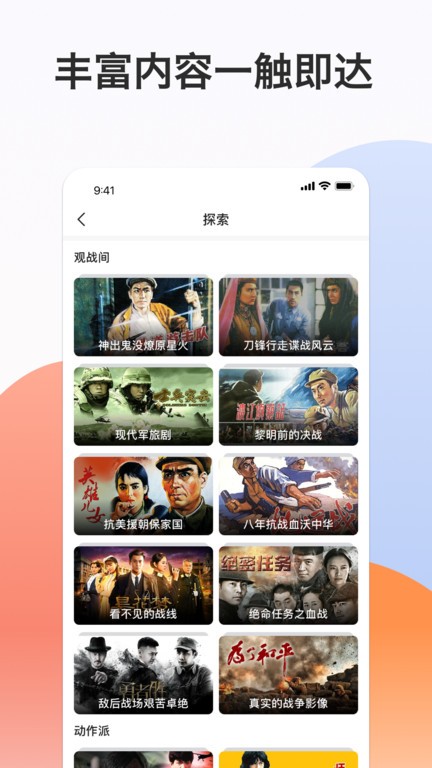 南瓜电影极速版最新版截图2