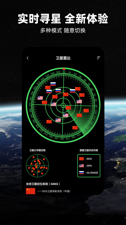 北斗导航2024最新版免费版截图4