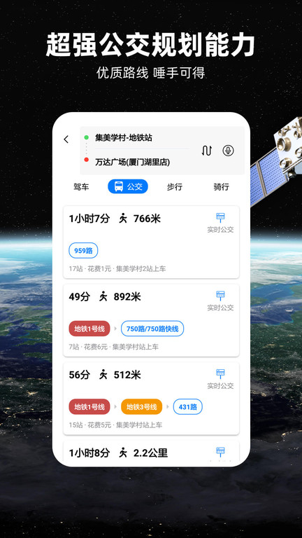 北斗导航2024最新版免费版截图3