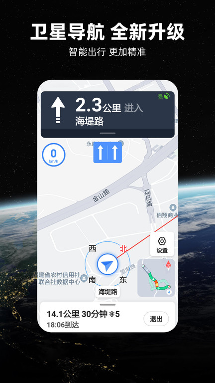北斗导航官方正式版截图1