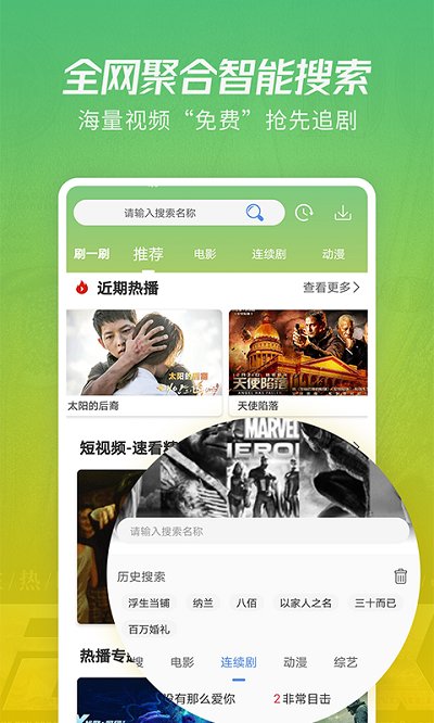 月亮影视大全app下载官方正版截图2