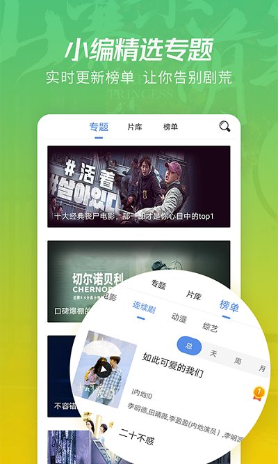 月亮影视大全app下载官网最新版截图1