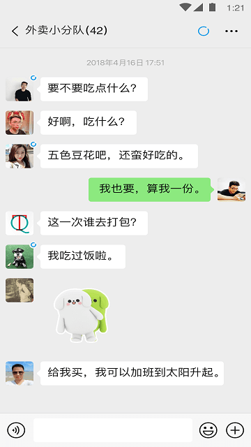 微信ios旧版本截图4