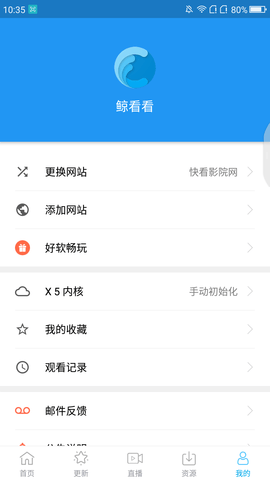 鲸看看影视app截图1