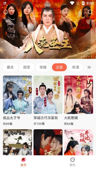 花蜜剧场app最新版截图3