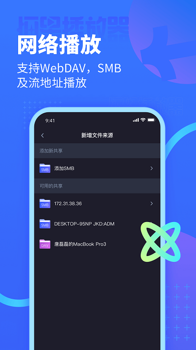 恒星播放器APP截图1