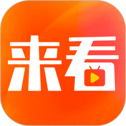 来看短剧app}