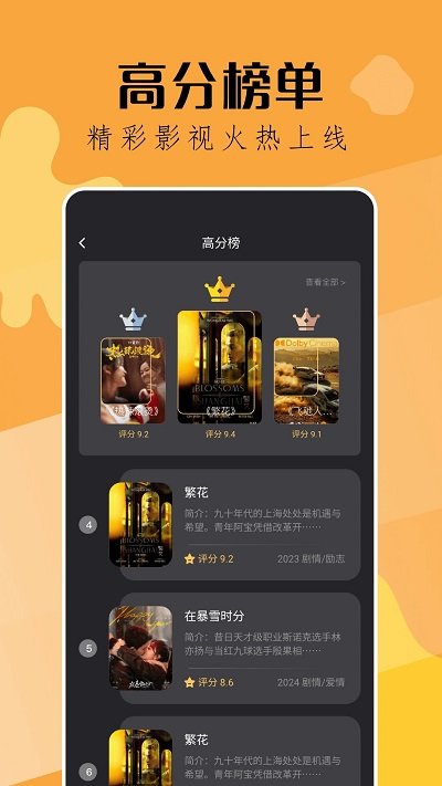 钓鱼短剧app截图3