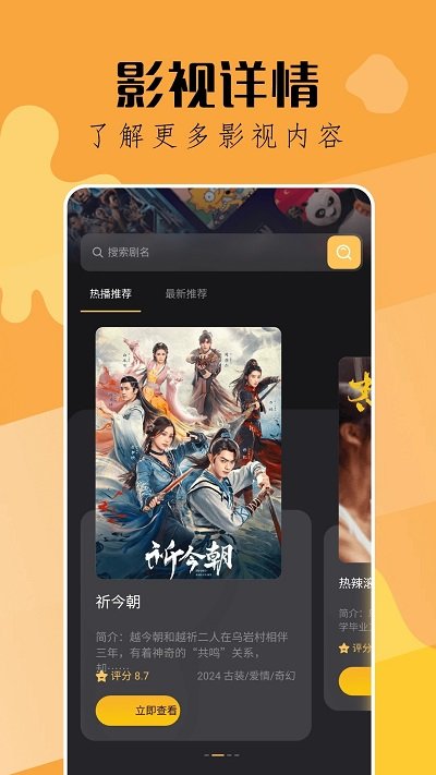 钓鱼短剧app截图2