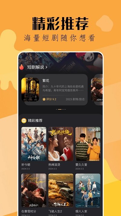 钓鱼短剧app截图4