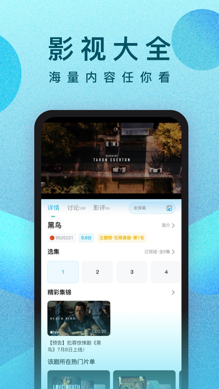 人人视频app最新版截图3