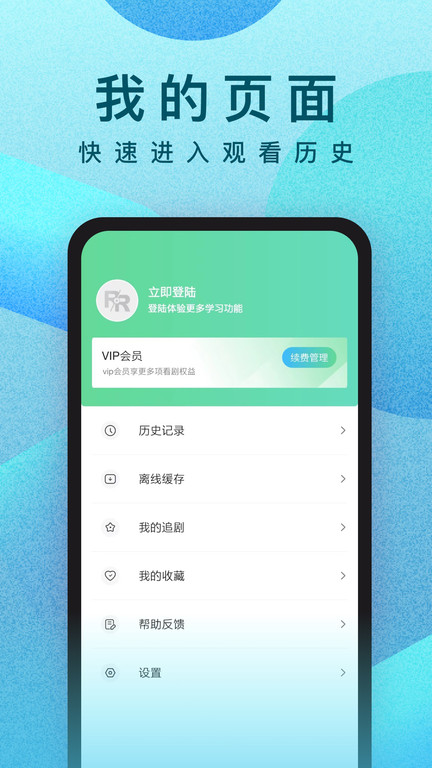 人人视频app最新版截图2