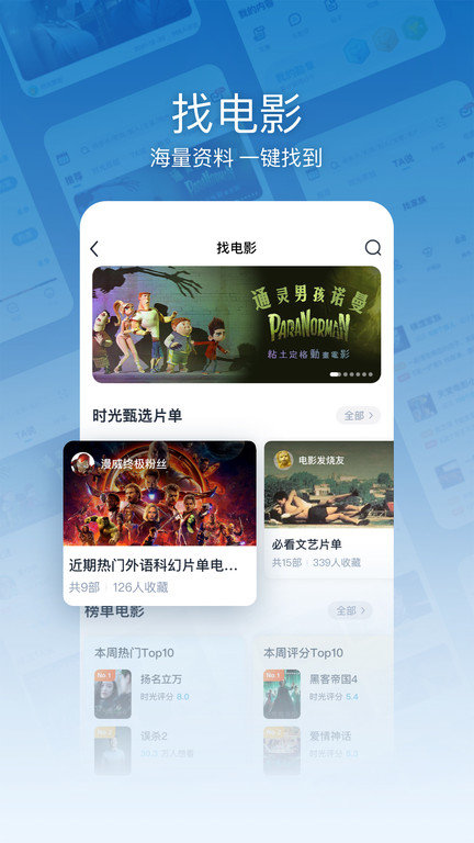 时光网app最新版截图2