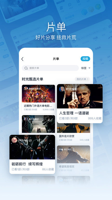 时光网app最新版截图5