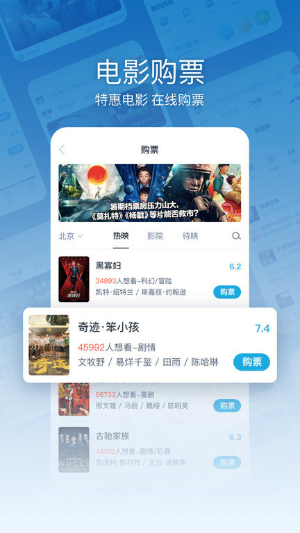 时光网app免费版截图4